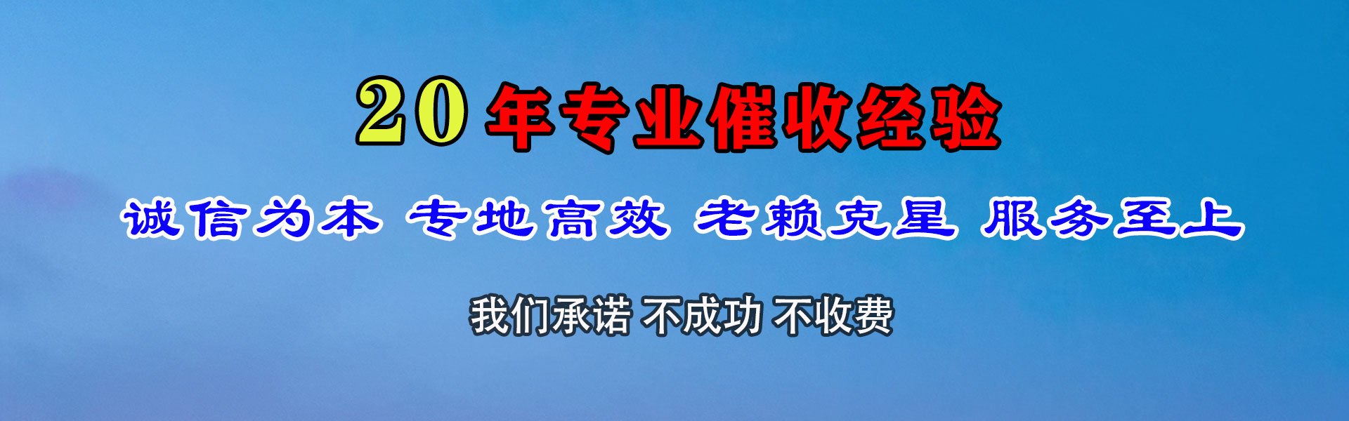 绥德催收公司